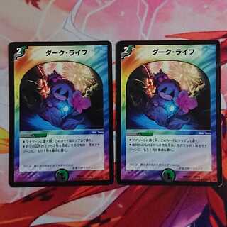 ダーク・ライフ 2枚