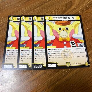 4 copies of Holly, Guardian of Flash