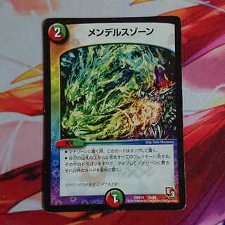 メンデルスゾーン