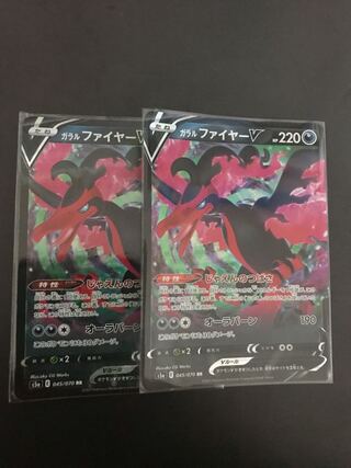 ガラルファイヤーV