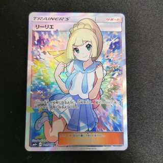 リーリエ　SR　がんばリーリエ