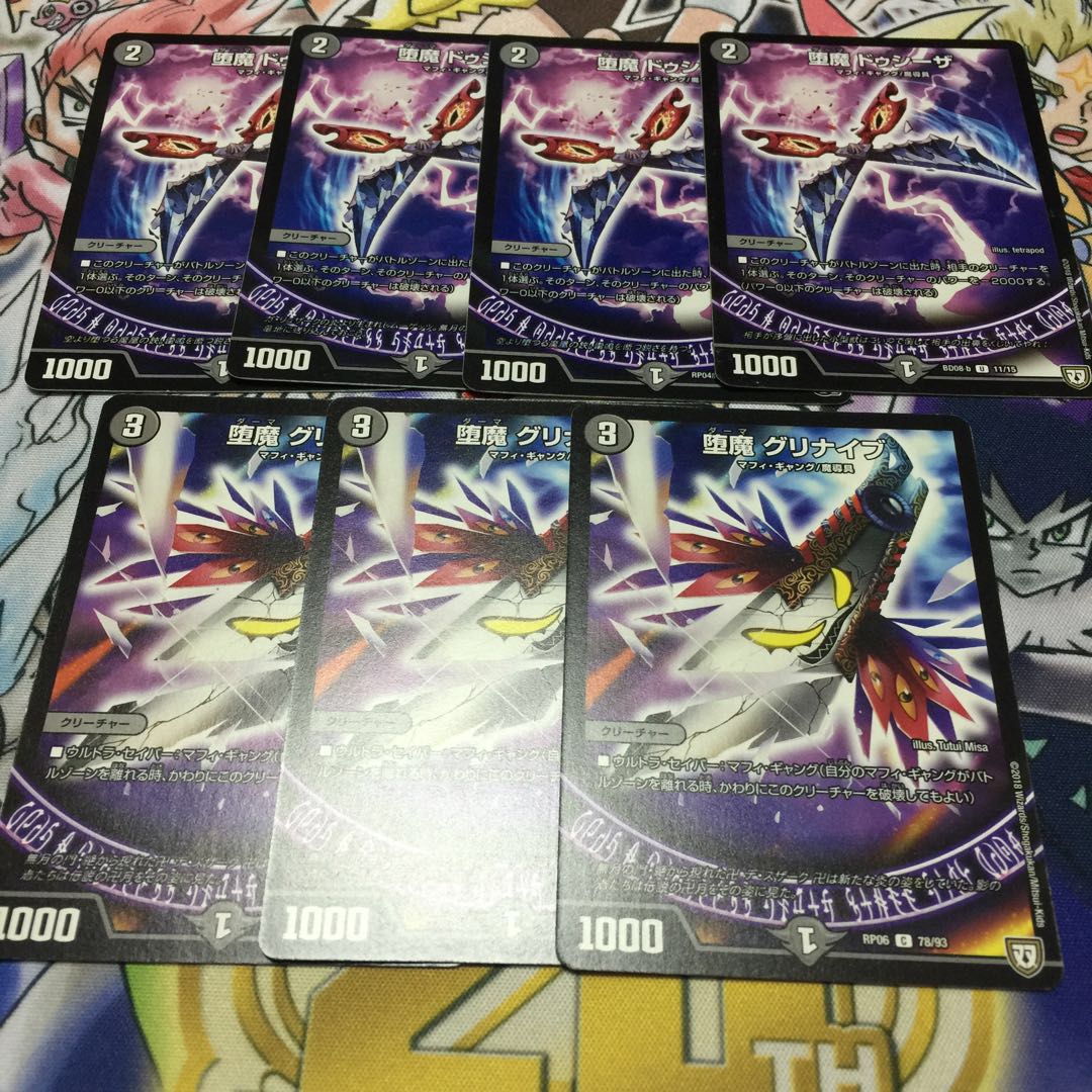 魔道具セット 1枚