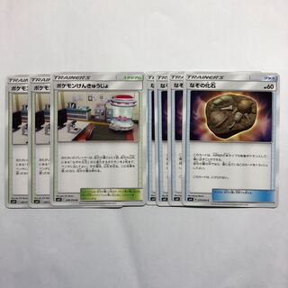 ポケモンけんきゅうじょ　3枚