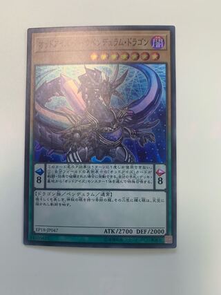 オッドアイズ・アークペンデュラム・ドラゴン スーパーレア