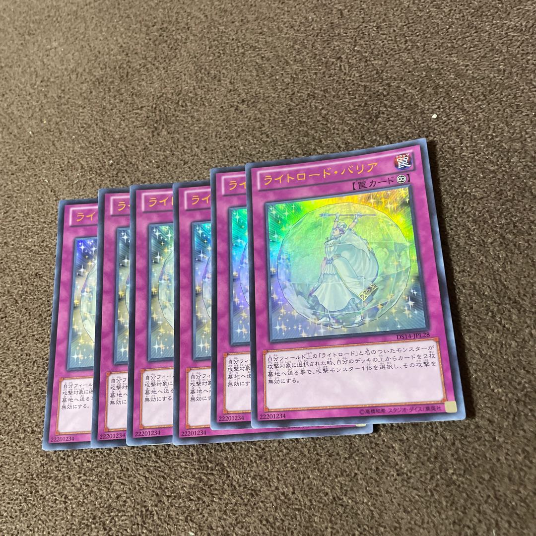 【6枚セット】ライトロード・バリア ウルトラレアDS14-JPL28