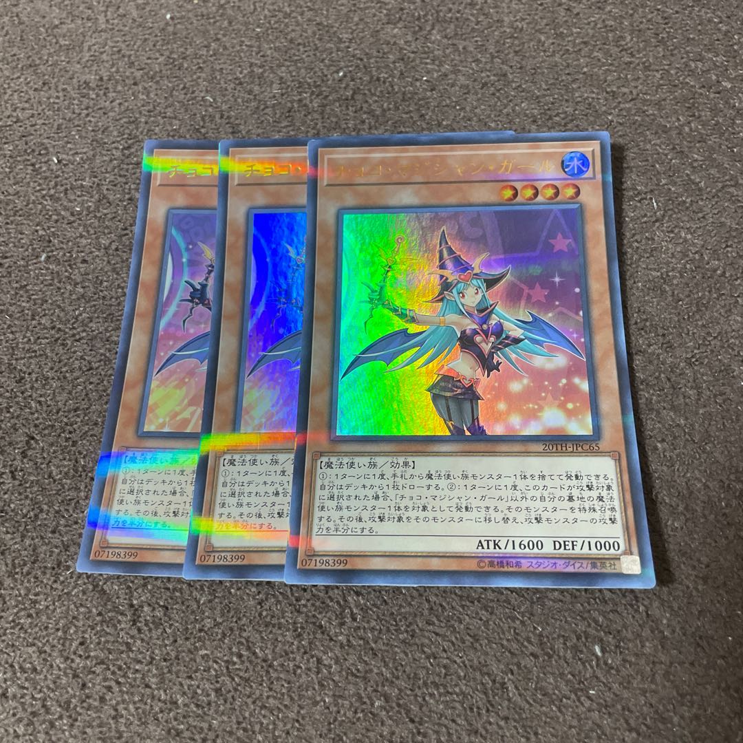 【3枚セット】チョコ・マジシャン・ガール P-UR 20TH-JPC65