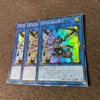 【3枚セット】古代の機械弩士 スーパーレアLVP3-JP016