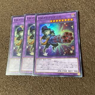 【3枚セット】EMガトリングール スーパーレアMACR-JP040