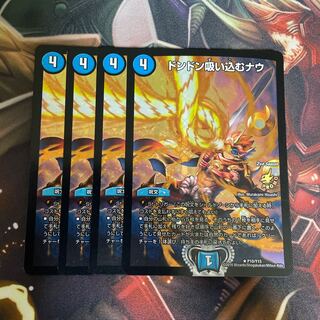 Don't Suck Now Promo