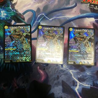 「正義星帝」 <鬼羅.Star>