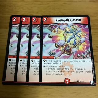 メッチャ映えタタキ