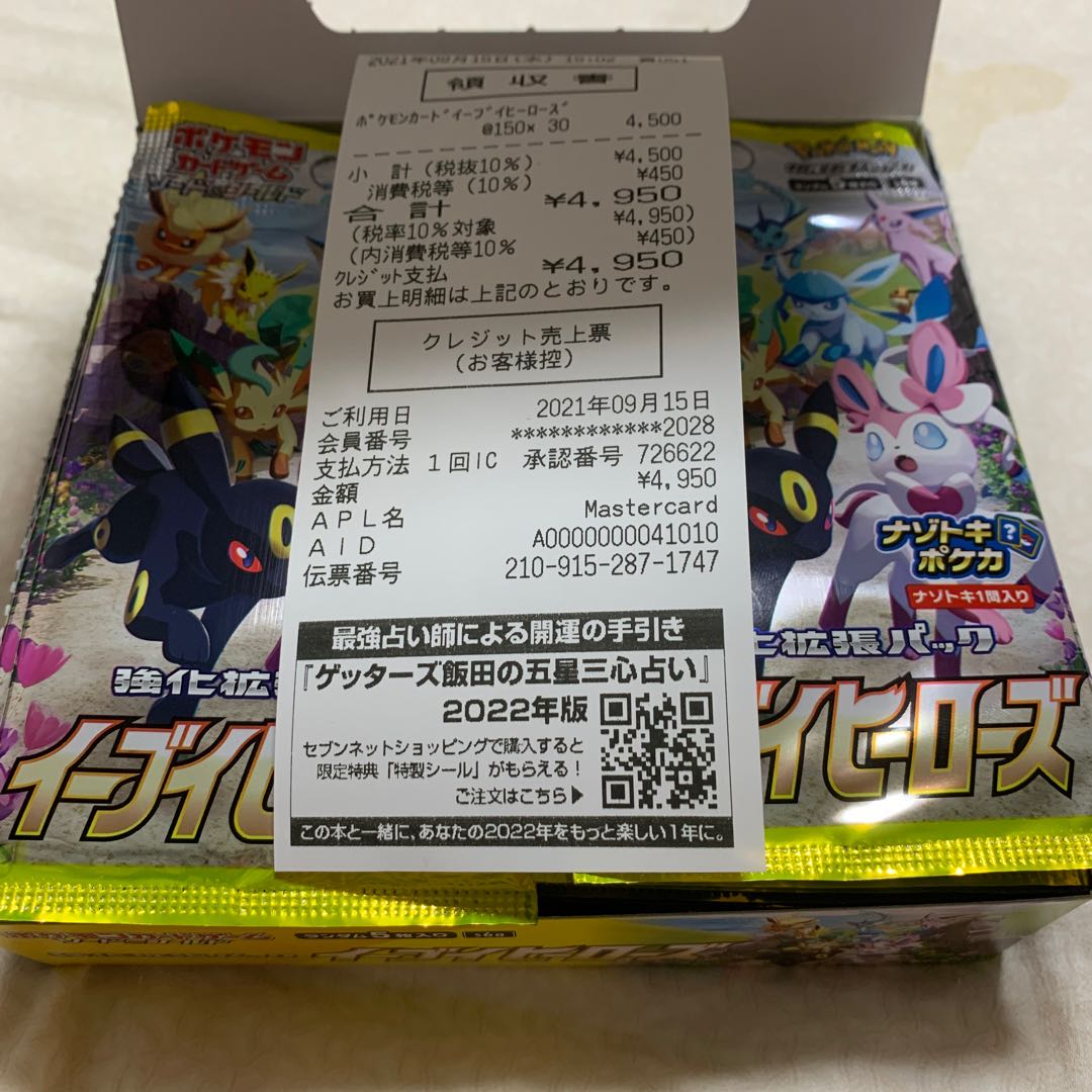 イーブイヒーローズ1box