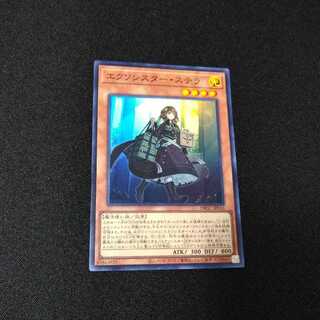 エクソシスターステラ