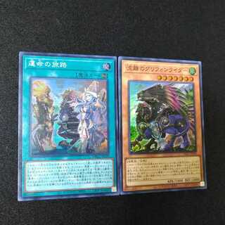 運命の旅路　流離のグリフォンライダー