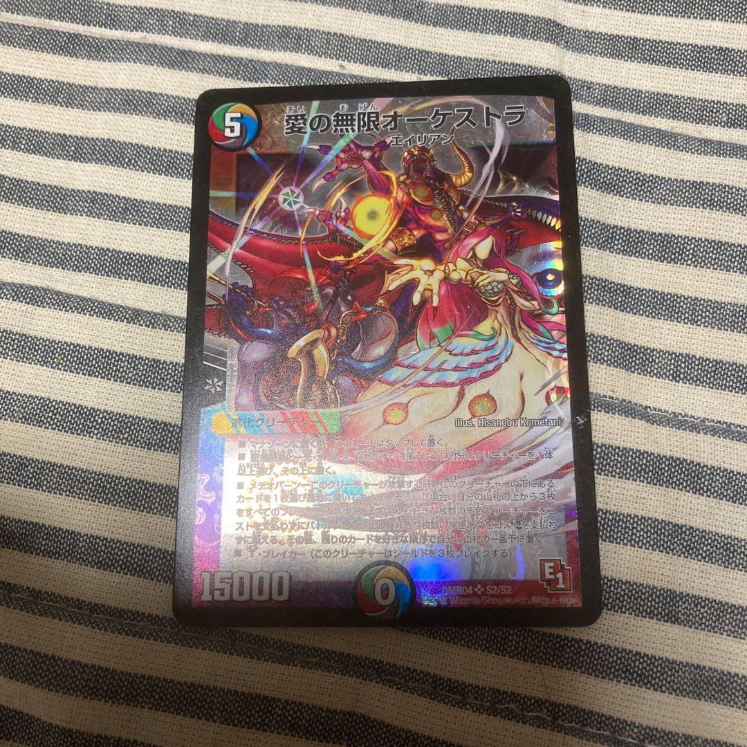 Infinite Orchestra of Love