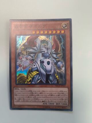 Zaborg the Mega Monarch Super Rare JP037