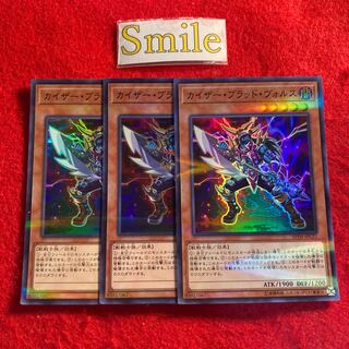 カイザー・ブラッド・ヴォルス#2542