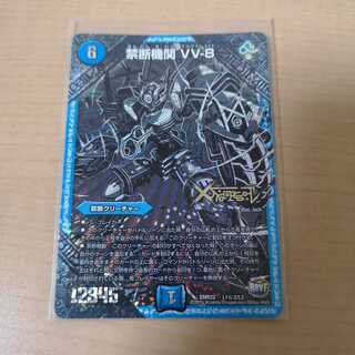 禁断機関 VV-8 銀シク