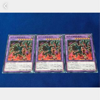 【ぽぽたん】遊戯王 古代の機械魔神 3枚 ノーマル
