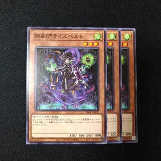 調星師ライズベルト