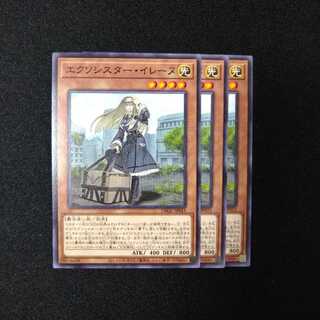 エクソシスターイレーヌ