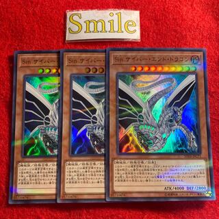 Sin サイバー・エンド・ドラゴン#2548