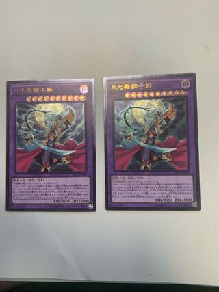 Lunalight Leo Dancer Ultimate Rare Set of 2