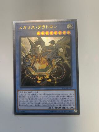 Megalith Aratron Ultimate Rare