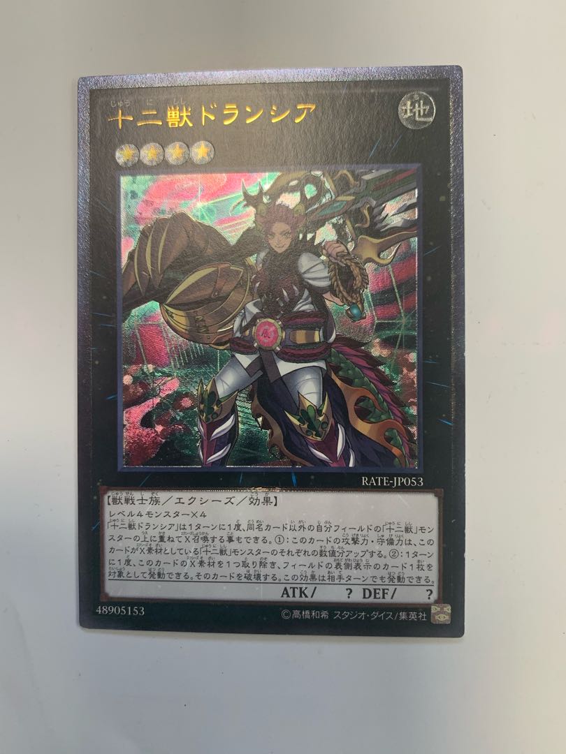 Zoodiac Drident Ultimate Rare