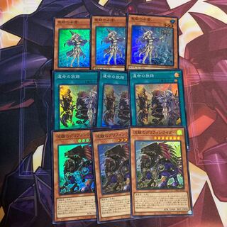 聖殿の水遣いセット　グリフォン　運命の旅路