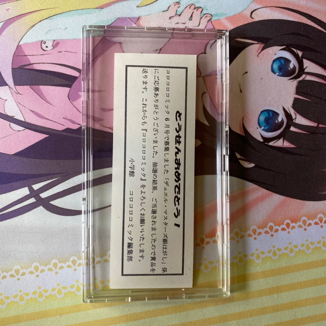 エス様専用 当選通知書