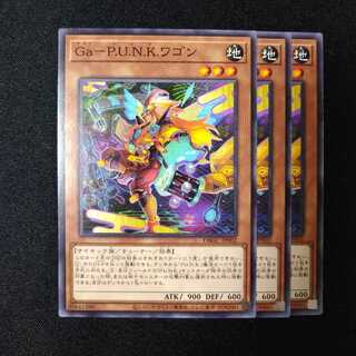 Ga-P.U.N.K.ワゴン
