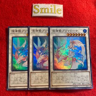 Deep Sea Prima Donna#2552