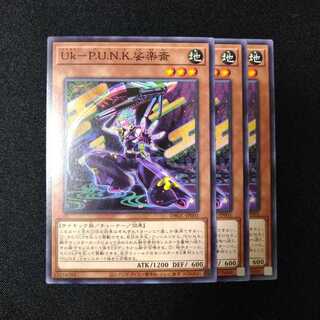 Uk-P.U.N.K.娑楽斎