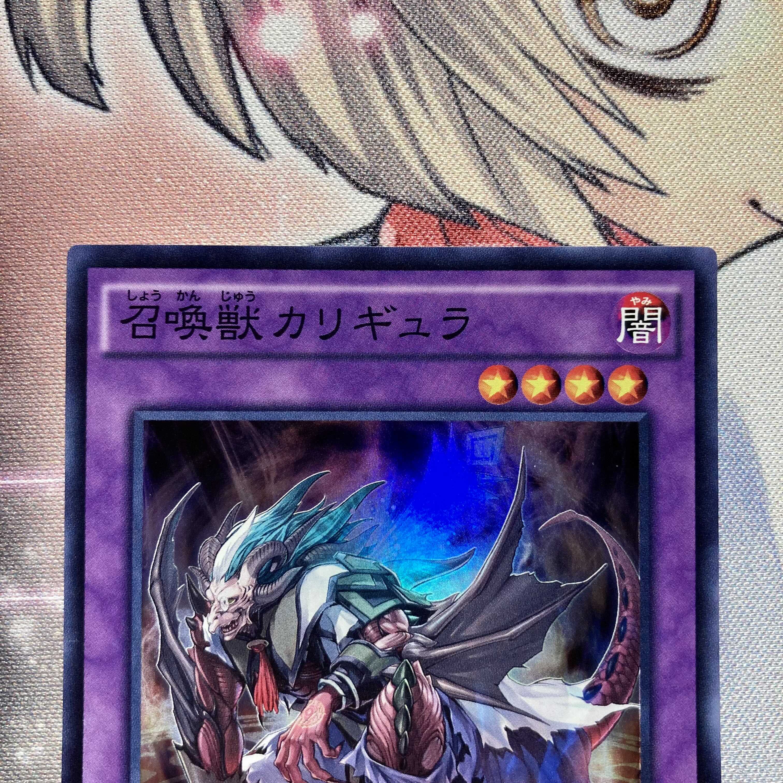 召喚獣カリギュラ スーパーレア