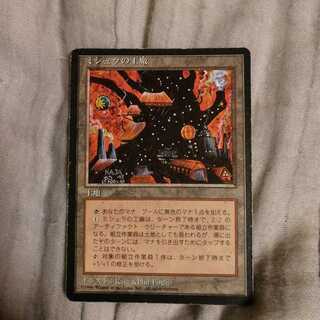 日本語 ミシュラのガラクタ 4枚 ミシュラのガラクタ/Mishra's Bauble》[IMA] 茶U | 日本最大級
