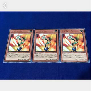 【ぽぽたん】遊戯王  2762   アマリリース 3枚 ノーマル