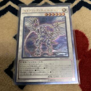 メタファイズホルスドラゴン