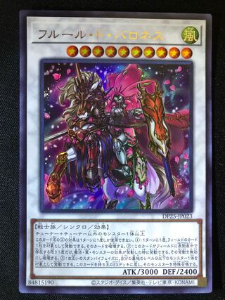 遊戯王　フルール・ド・バロネス　UR