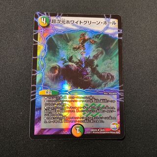 ホワイトグリーンホール