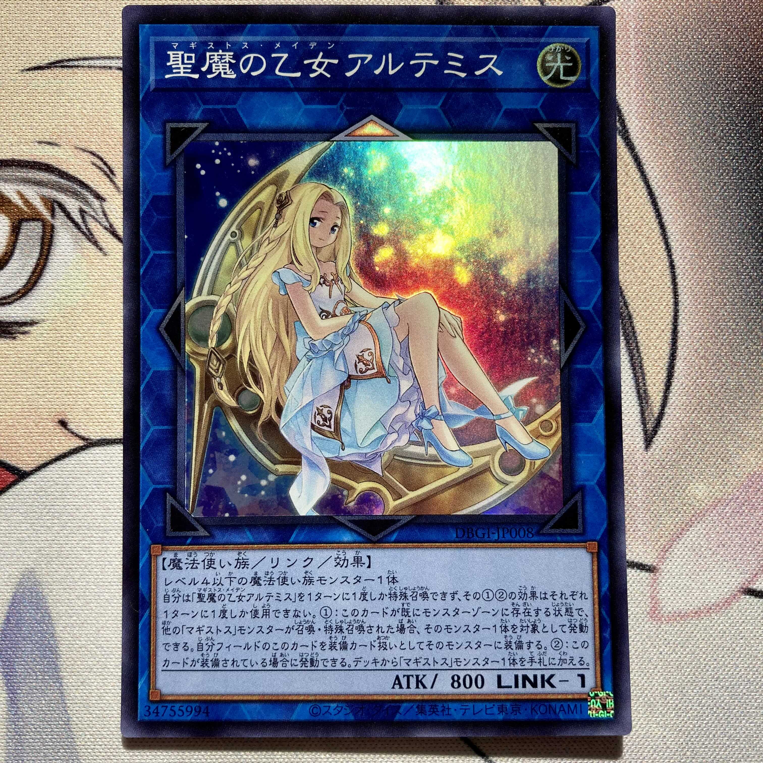 聖魔の乙女アルテミス スーパーレア