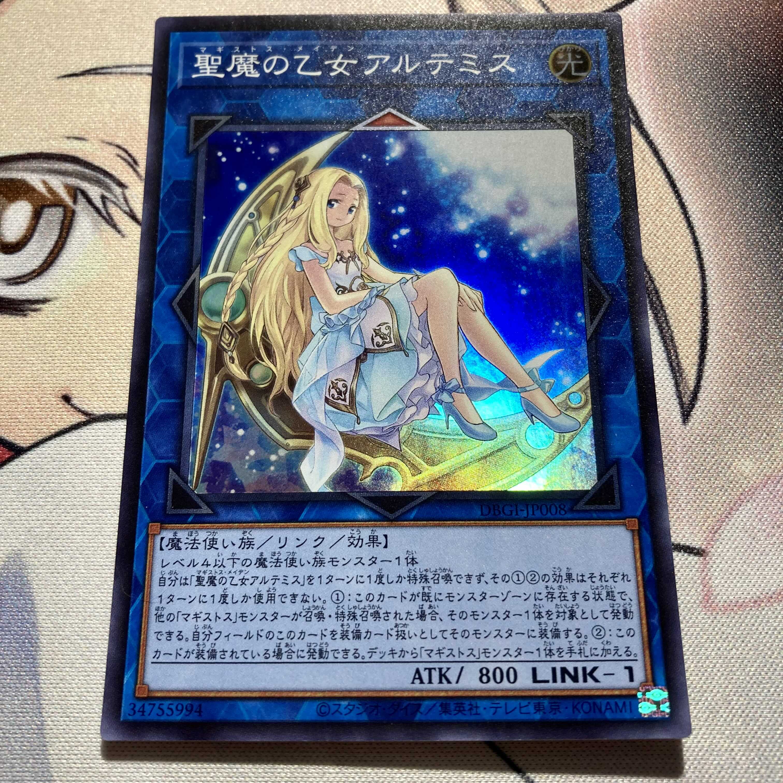 聖魔の乙女アルテミス スーパーレア