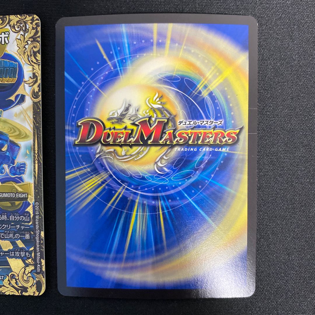 ガチャンコ ガチロボ(ウルトラゴールデンカード仕様)