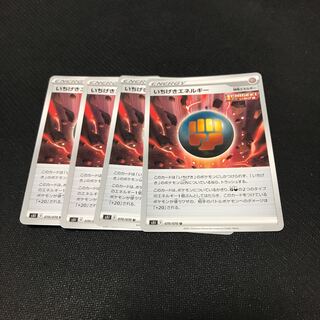 いちげきエネルギー