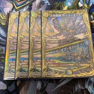 天命龍装 ホーリーエンド/ナウ・オア・ネバー 4枚