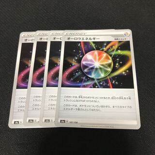 オーロラエネルギー