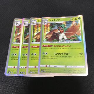 ジュナイパー の激安通販 Magi トレカ専用フリマアプリ