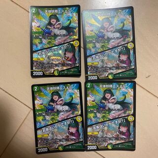 天体妖精エスメル｜「お茶はいかがですか?」　4枚