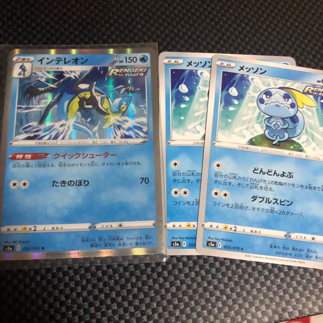 インテレオン R クイックシューター