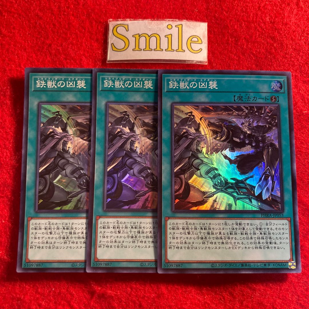 鉄獣の凶襲#2562